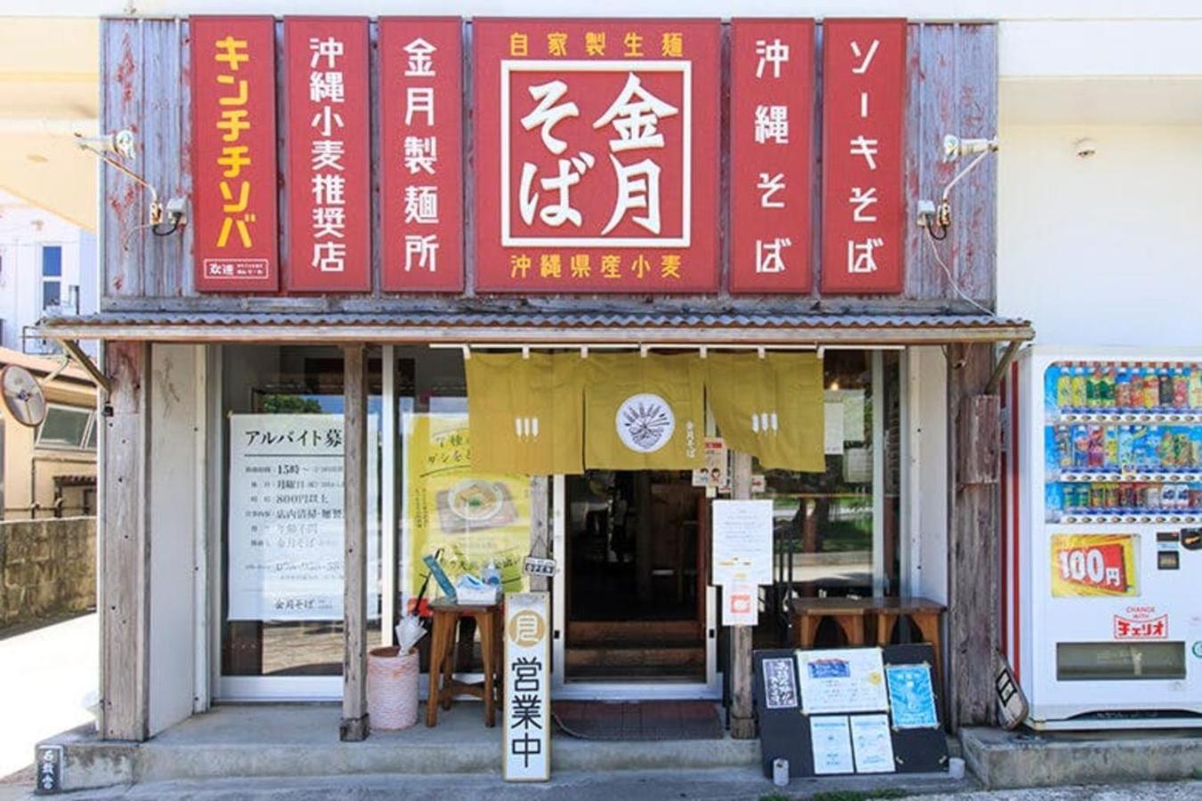 グランディオーソ沖縄プールヴィラ恩納9 Onna Dış mekan fotoğraf